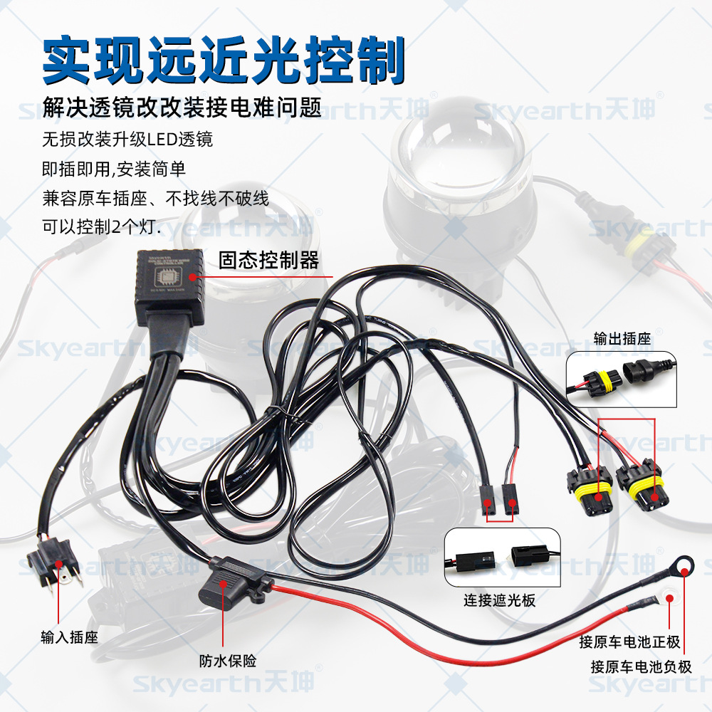 controlador de arnés de cableado especial para lente de doble luz H4 modificada para faro de automóvil LED Mini grupo de cableado de estado sólido inteligente