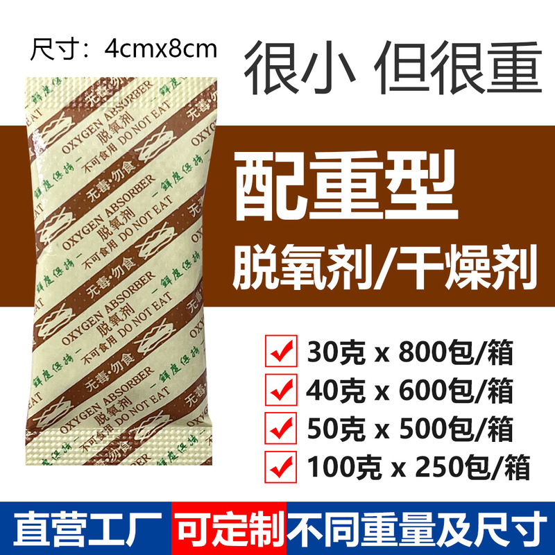 30グラム50グラム100グラム増重脱酸素剤乾燥剤ナッツ炒め物乾燥品は重量を合わせることができる|undefined