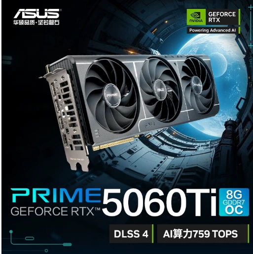 Подходит для Asus PRIME GeForce RTX 5060Ti O8G e-sports gaming graphics card genuine joint insurance