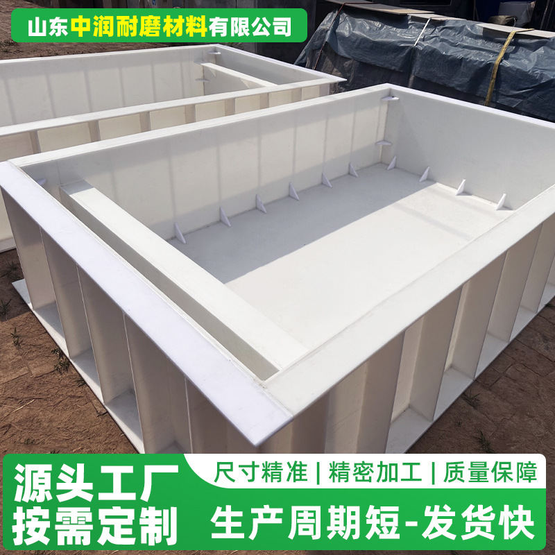 pp水槽は溶接可能、養殖池、酸洗い槽、電気メッキ、製紙、化学、下水処理、養殖魚、エビpp水槽|undefined
