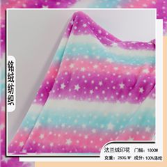 現物フランネルグラデーションプリント両面五角星フランネル子供服毛布家庭服生地