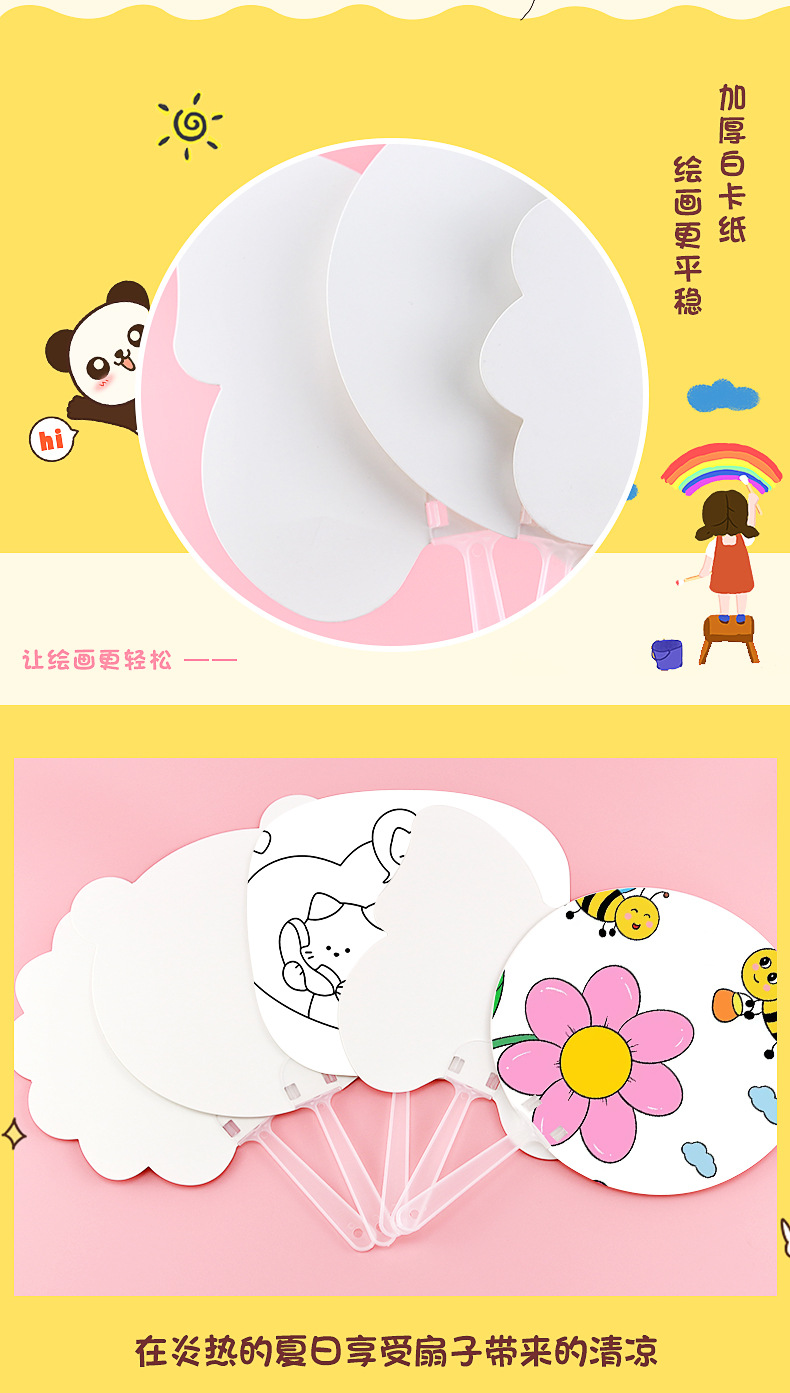 儿童DIY纸扇_07