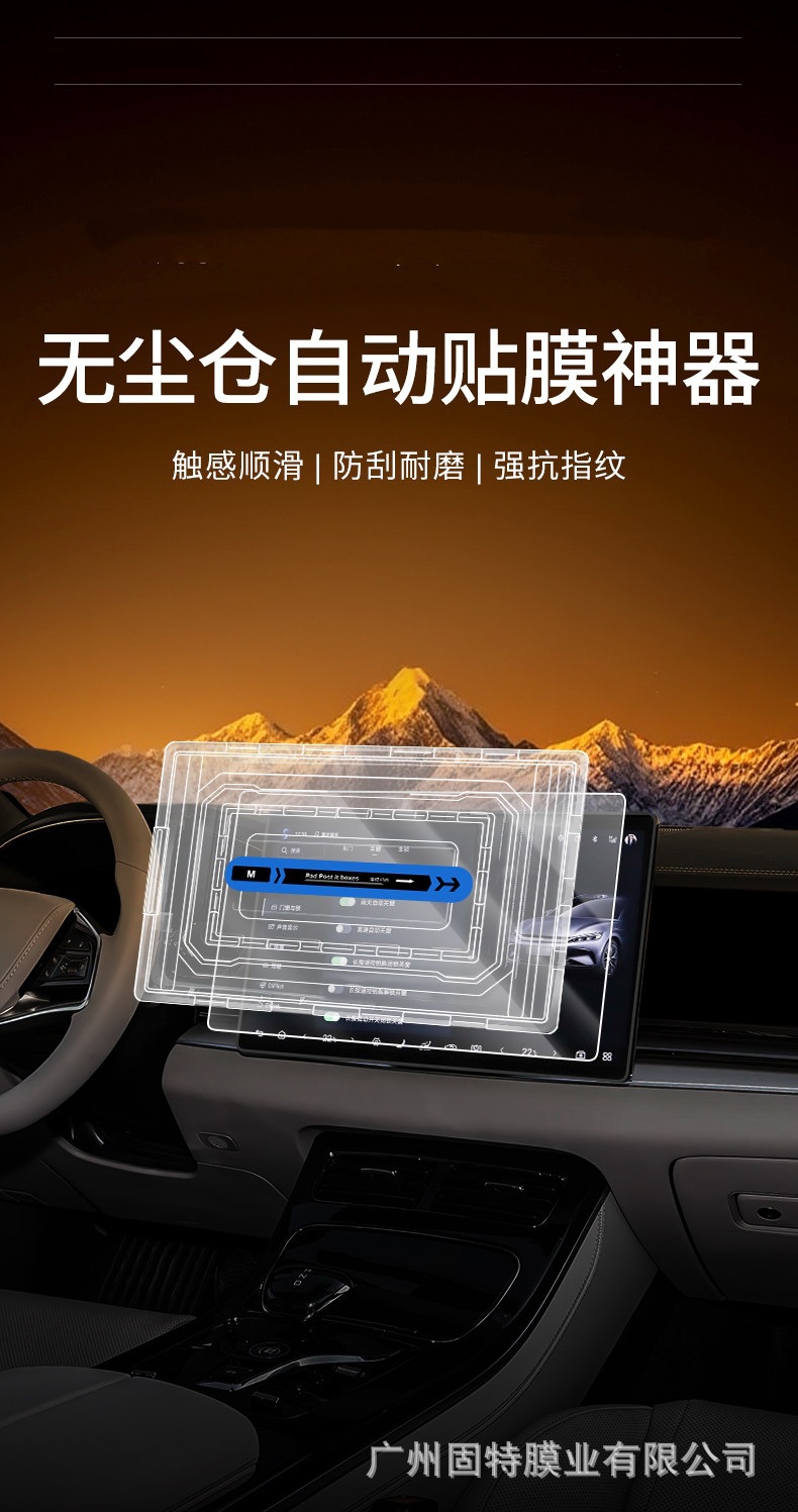 25 Models of Tesla's New Model Y/3 Central Control Screen Tempered Film Navigation Dust-Free Display Interior Modification