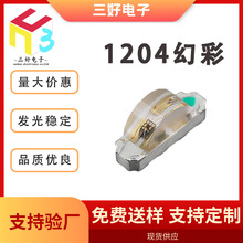 1204�Ȱl��ϵ���NƬLED���� 1204�ò�RGB���� �t�G�{�l����O��