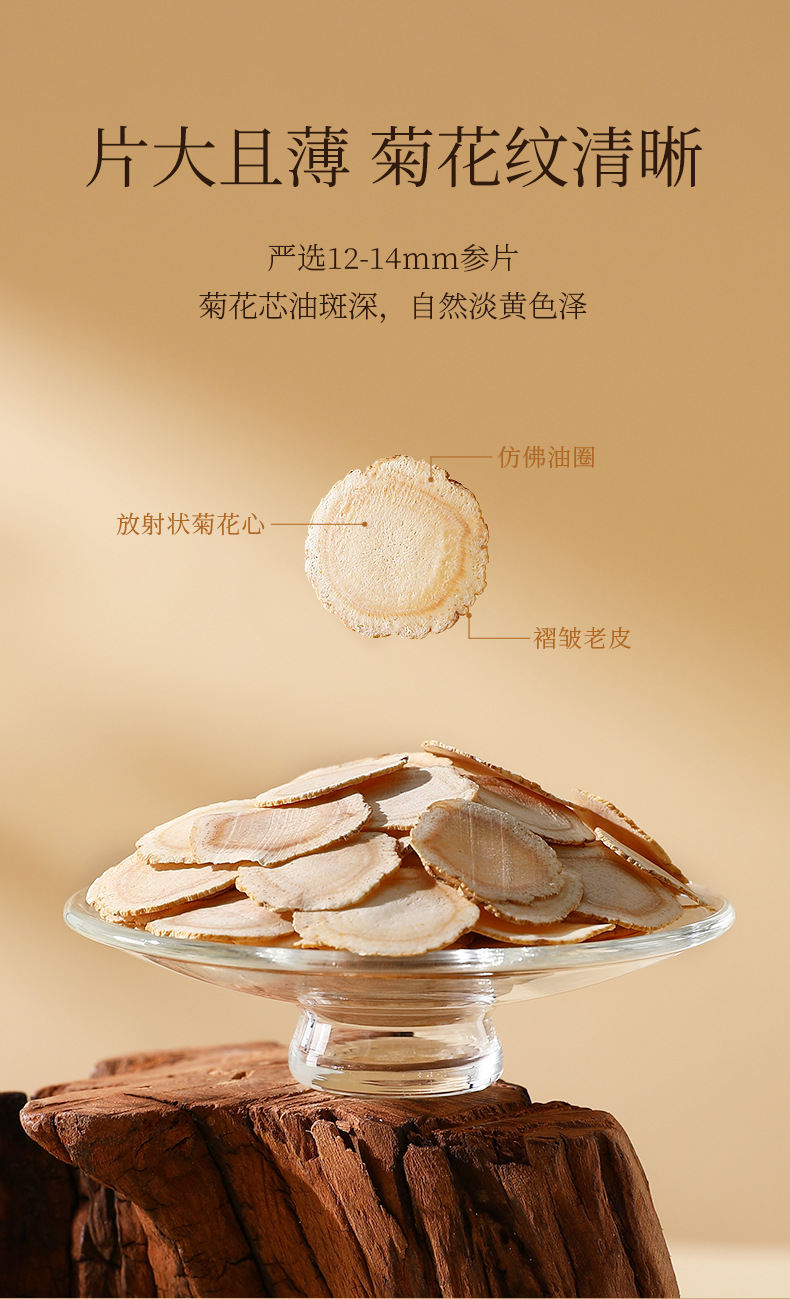 American Ginseng Root Slices Gift Box 132g 12 Bottles 1.2-1.4cm Aged Slices for Tea and Soup in use
