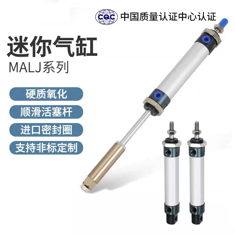小型迷你气缸MAL16 20 25 32 40S铝合金气缸可调行程双作用气缸