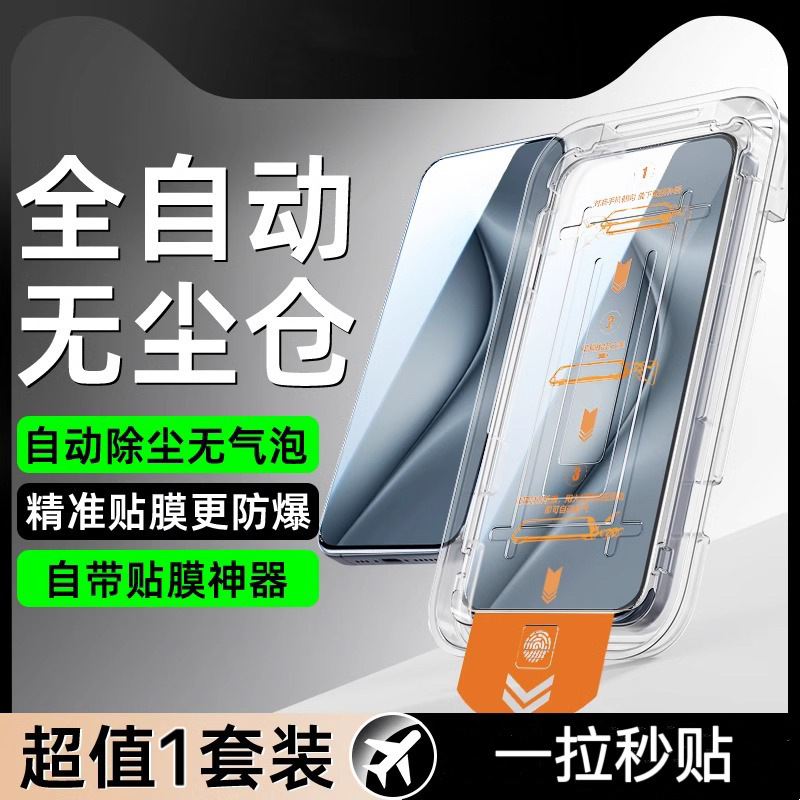 Applicable to red rice NOTE13PRO tempered film 12turbo dust-free 11pro warehouse R mobile phone S anti-peep 10 full screen 9