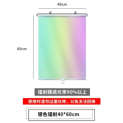 Sun shade: sunshade household window sun - 4060-laser-silver