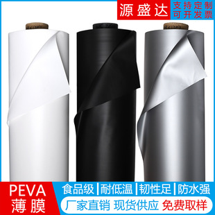 PEVA��Ĥ��������������r�y��ɫĤ����ԡ��ԡñ���m�ռ{��ˮܛĤ