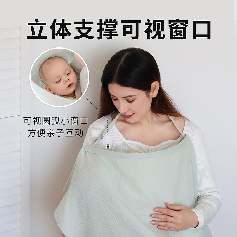 아웃앤아웃 수유거즈커버, 수유커버, 노출방지 무화과잎, 수유숄, 수유커버, 다기능