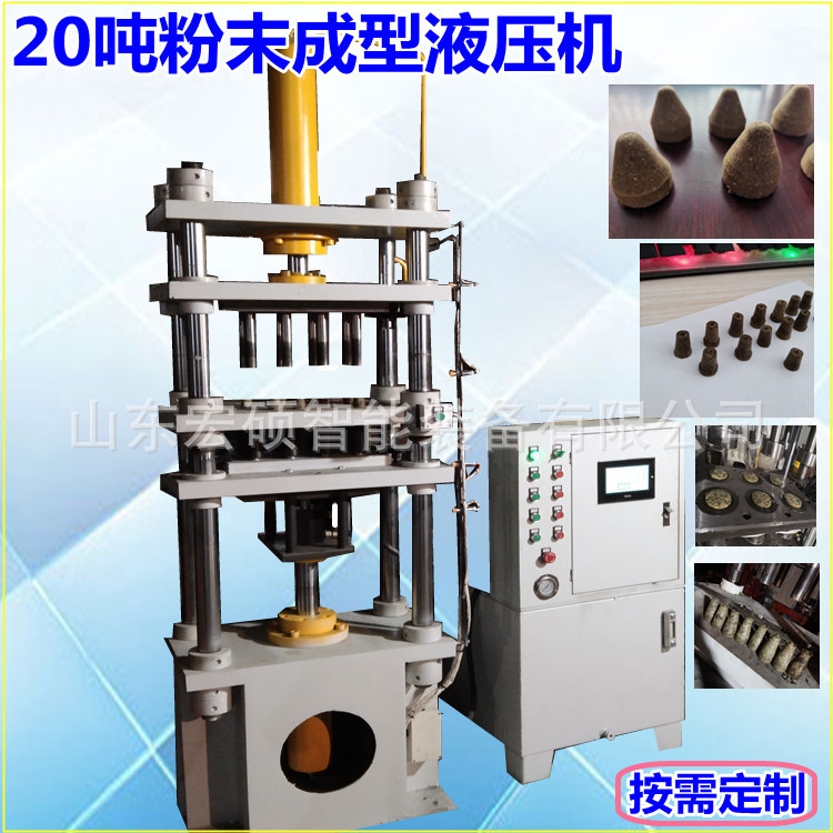 供应20吨-315吨全自动四柱液压机 茶砖红酒塞成型粉末成型油压机