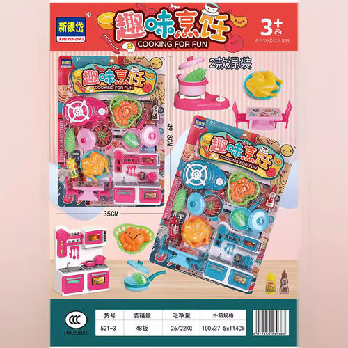 Xinyinda cute small kitchen mixed simulation tools convenience store children's play house fun toys girls wholesale