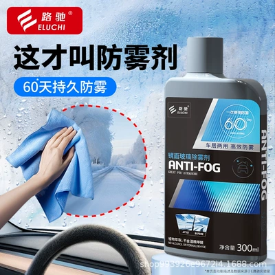 E-Luchi Car Strong Windshield Automotive glass defogging agent