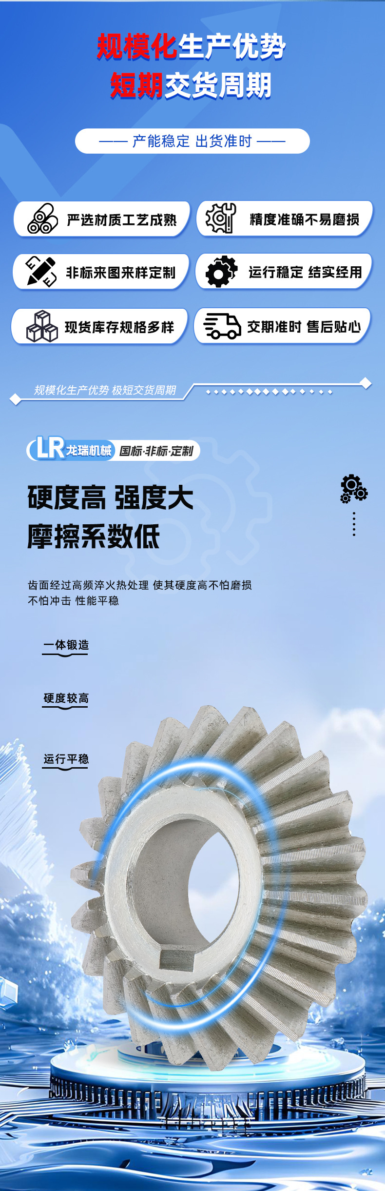 Manufacturers of Various Specifications of Bevel Gears, Helical Bevel Gears, Helical Bevel Gears, Accessories, Transmission Arcuate Bevel Gears, Processing