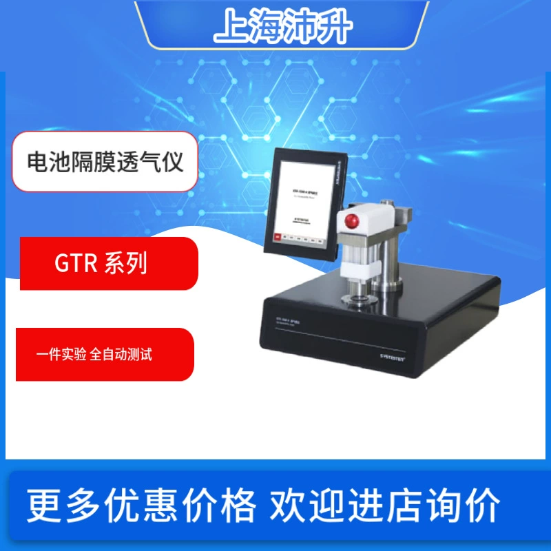 Sike GTR серии батарея диафрагма воздухопроницаемость метр батареи промышленности инструмент тестирования