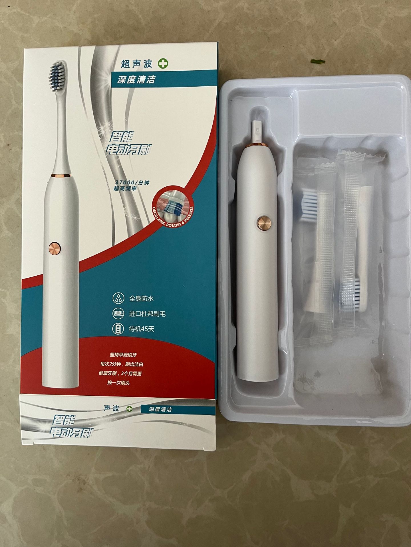 电动牙刷