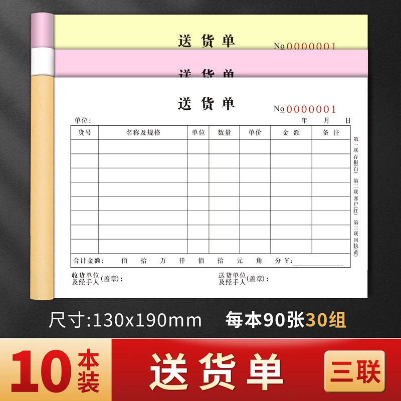 Заказ доставки QianCai, список продаж, индивидуальная/на заказ, копирование документов без углерода в двух экземплярах