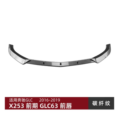 Suitable for Mercedes-Benz X253 Early Big Surrounded - carbon-fiber-pattern