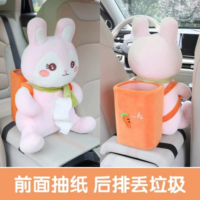 Creative Car tissue box car cute lady armrest box tissue box trash can two-in-one car decoration