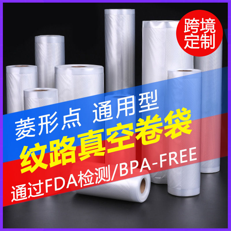 Línea de malla bolsa de alimentos al vacío con tornillo de tira línea de vacío máquina de compresión bolsa de embalaje de plástico para el hogar bolsa de sellado al vacío