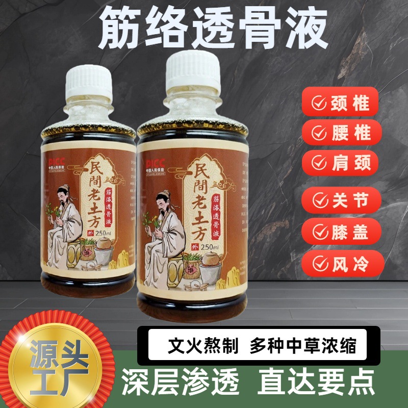 Laotu Fangtonggu Liquid Massage Essential Oil Cervical and Lumbar Vertebrae Activating Joints and Muscles Moxibustion Liquid Oem Wholesale