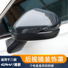 17-24種類の本田CRV後視鏡カバー皓影改造専用バックミラーカバーミラーケース装飾品を適用する