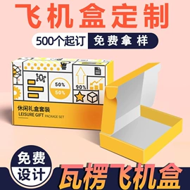 节日用品礼盒;其他礼品包装;纸盒
