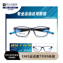 运动近视眼镜框女专业防雾防护跑步骑行打篮球足球户外护目镜男款