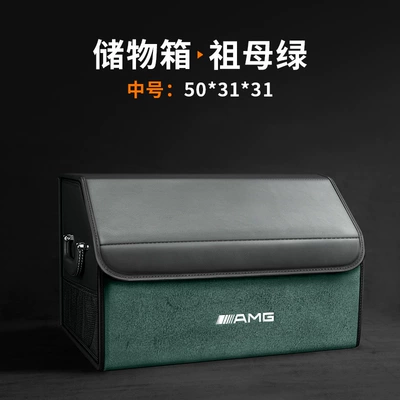 Car storage bag/box: Suitable for Mercedes-Benz Car - medium-size-emerald-amg-logo