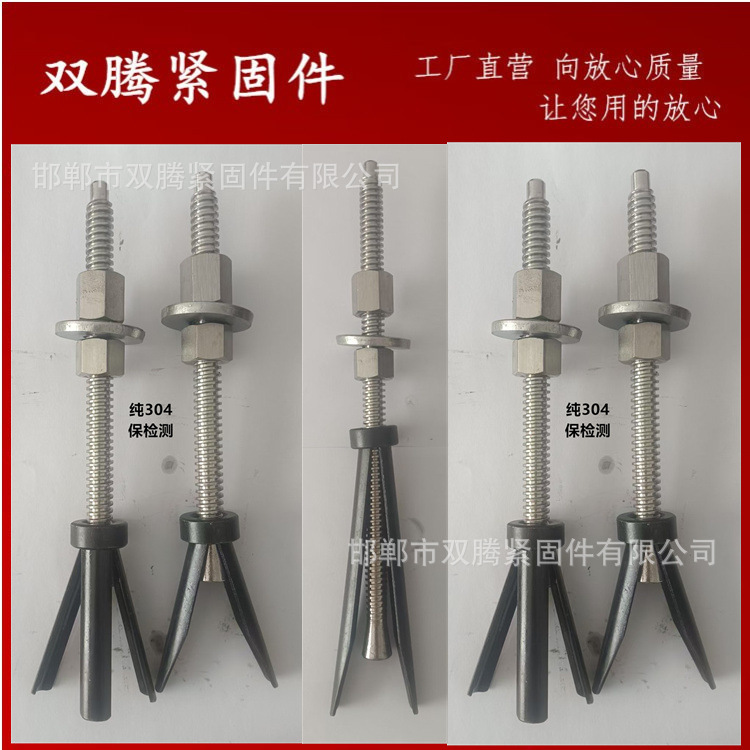 纯304水钻机固定专用膨胀螺丝304不锈钢水钻膨胀螺丝水钻膨胀栓