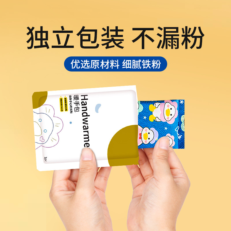 50片起包邮】正品萱草暖手蛋替换芯一次性暖手包自发热暖手宝|undefined