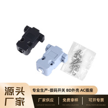 DB9/15/25/37�z��d-subdb9��Ӻ����B��������db�⚤Ԫ�����ӹ�