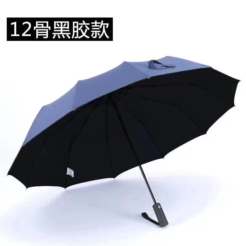 大量卸売りUV黒ゴム日焼け止め日傘折り畳み晴雨両用広告プレゼント全自動傘メーカー|undefined