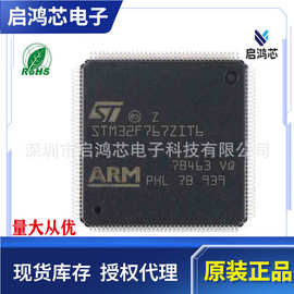 STM32F767ZIT6原装32位微控制芯片 ARM单片机MCU电子元器件QFP144