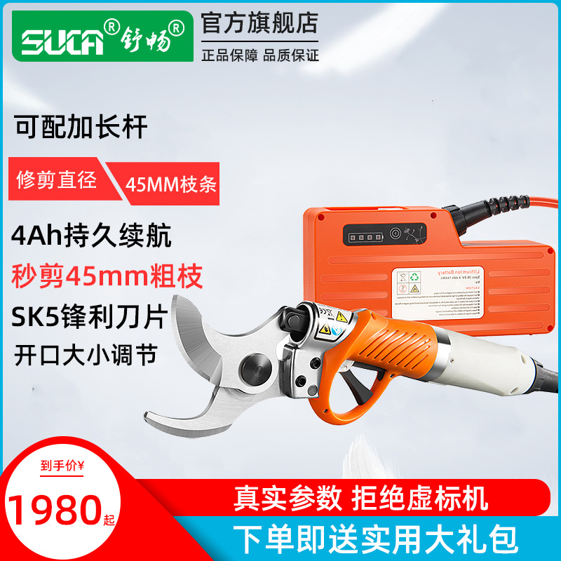 舒畅电动剪刀3602果树修枝剪锂电充电式园林剪枝电剪子修枝剪树枝