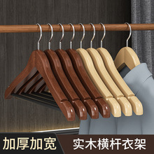 实木防滑无痕衣架 木质衣挂服装店酒店衣服撑 家用成人衣服架批发