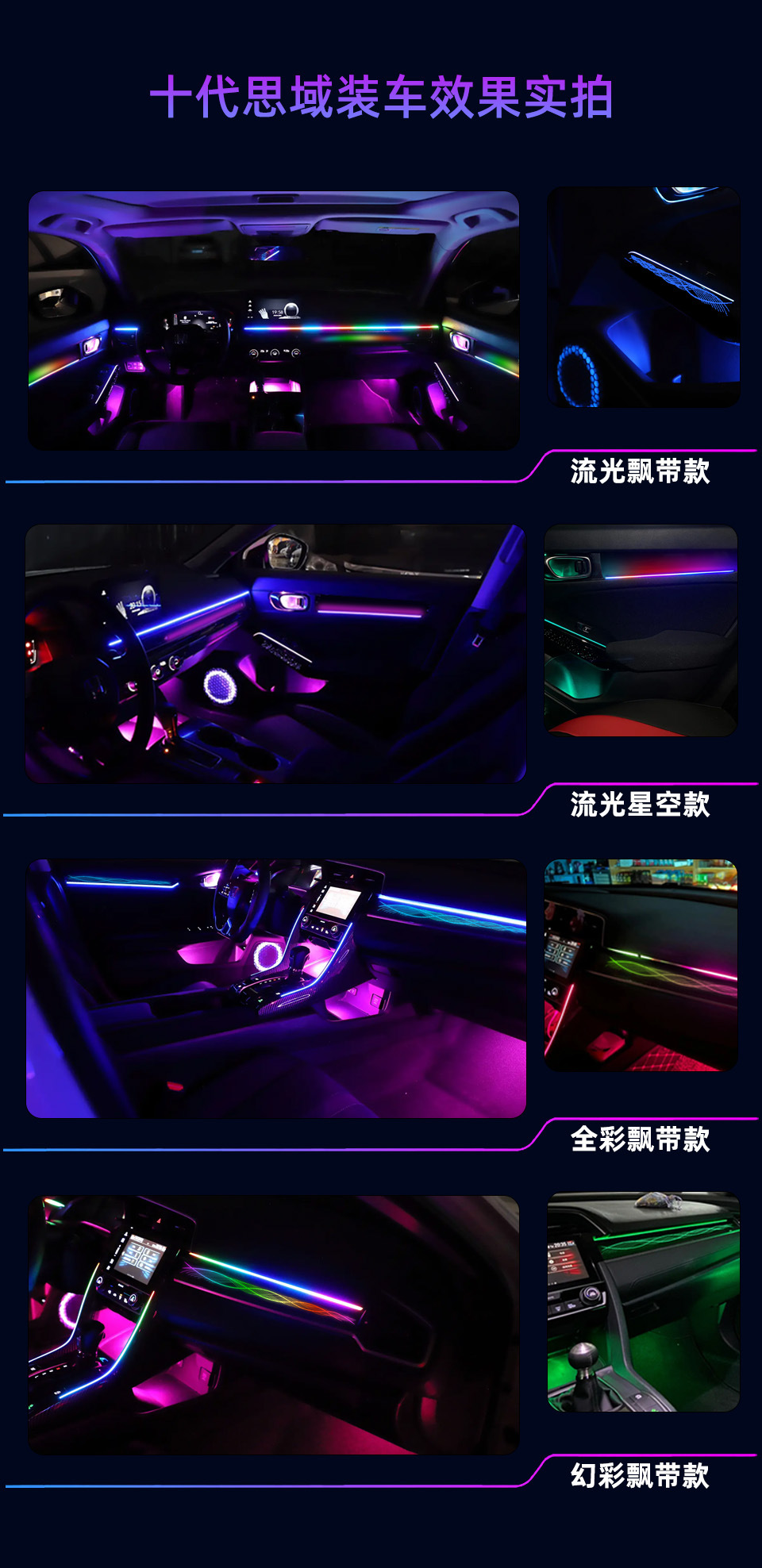 Car Ambient Lighting for Honda Civic 16-21 Interior Atmosphere Lamp