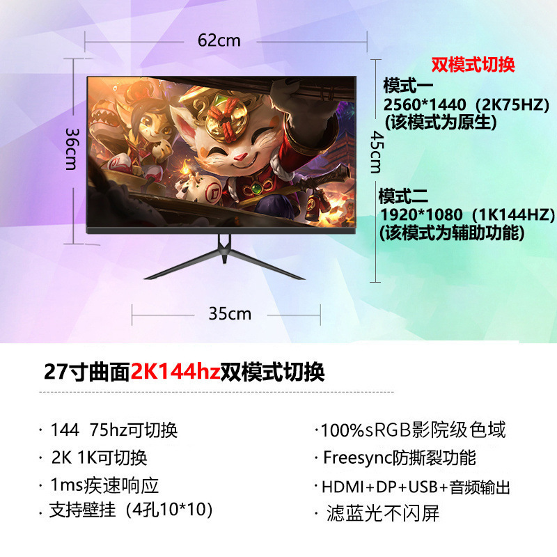 全新曲面2K144hz电竞32/27/24英寸液晶电脑显示器4K 240hz无边框|undefined