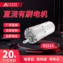 直流系列噪音定制电机