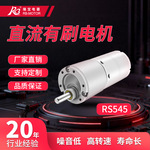 加工定制直流有刷减速电机545系列噪音低转速高大型印刷机电机
