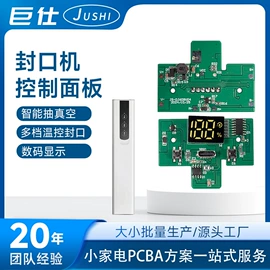 PCBA方案板;PCB电路板