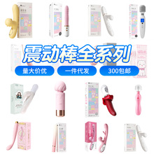 谜姬AV震动棒伸缩转珠吮吸加温炮机女性自慰器情趣成人用品全系列