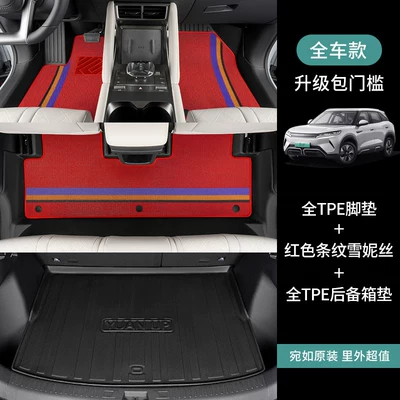 car floor mats for – Modelə uyğun ayaqaltı - byd-yuan-up-25-models-full-setfloor-mats-trunk-mat-passionate-red-snowy-fabric