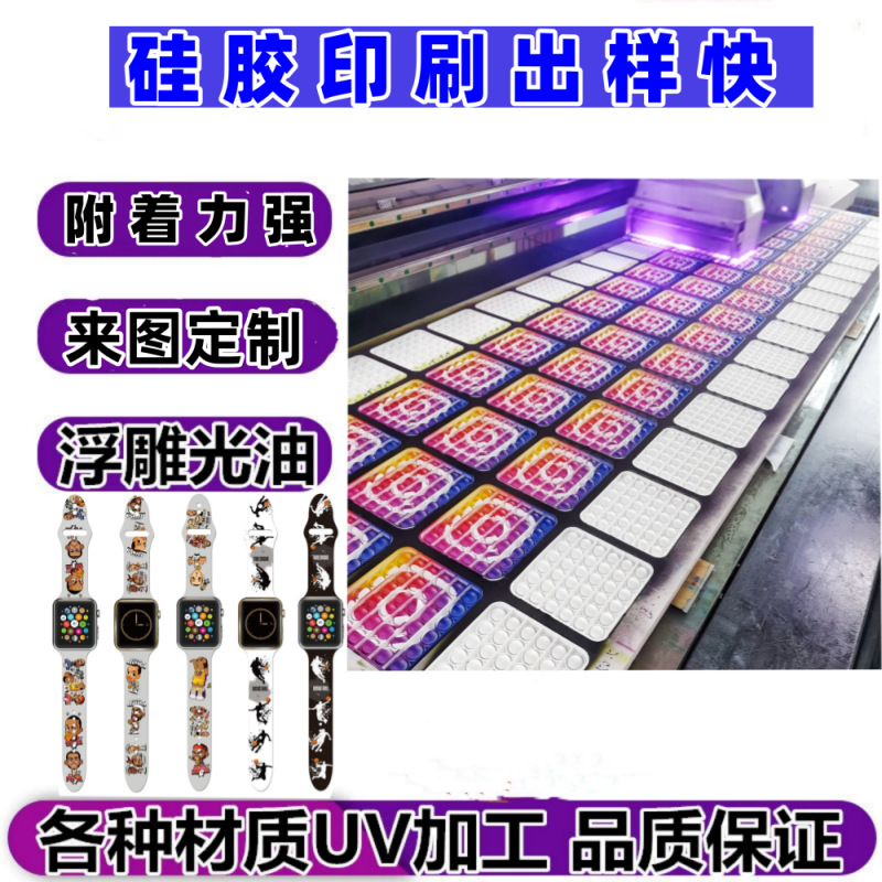 硅胶吸管帽UV个性图案打印吸管塞吸管套UV印刷加工不限颜色