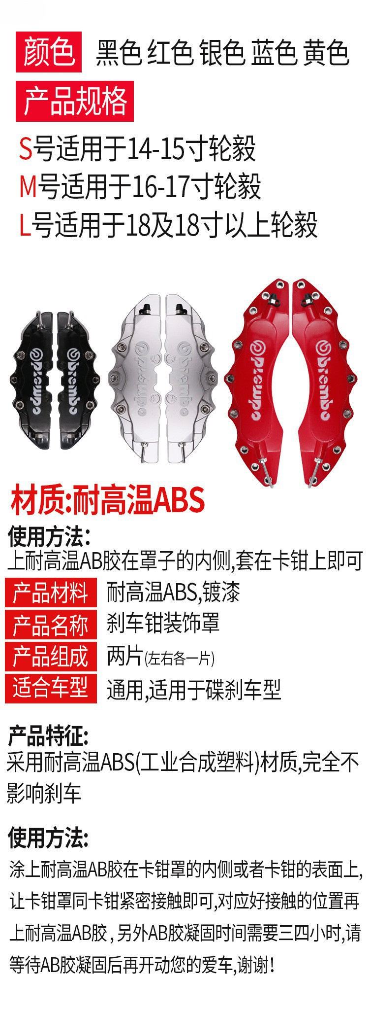 Legendary Car Modification Parts: Bora Caliper Cover, Magotan Wheel Hub Suitable for 8 Brake Caliper Cover Shell Upgrade 722
