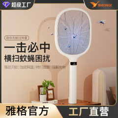 ヤゲ電動蚊取り器 家庭用充電式電動蚊取り器 電撃式手持ち蚊取り器 電動蚊取りラケット 電子蚊取り器