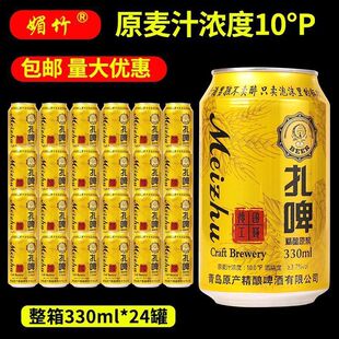 ����10����ơ���ԭ�{ơ���������l330ml*24�޹��վە�ơҹ���ػ�