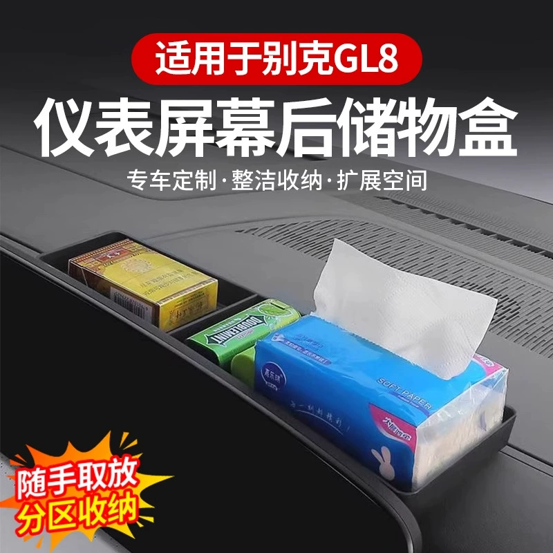 Подходит для 25 Buick GL8 Lu Zun ES/PHEV, экран приборной панели, задний ящик для хранения, принадлежности для модификации ящика для хранения