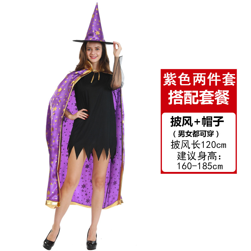 成人紫色五星套装