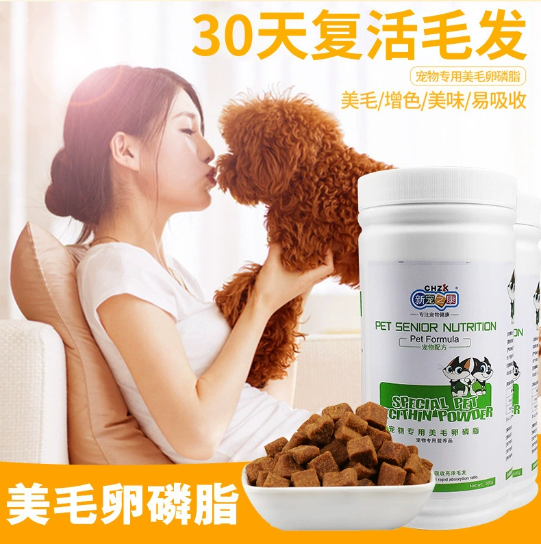 Chong Er Сухое молоко для домашних животных Частицы лецитина 380 г Порошок для шерсти домашних собак Порошок из морских водорослей Товары для здоровья